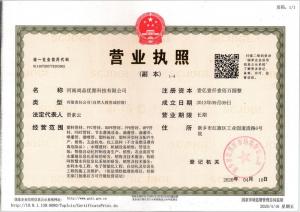 營業執照